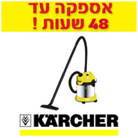 שואב אבק A2054 יבש רטוב KARCHER