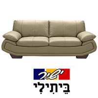 מערכת ישיבה 2+3 מעור נאפה אמיתי - ביתילי ישיר