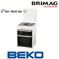תנור משולב דו-תאי לבן עם הכשר הבד"צ BEKO