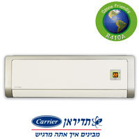 מזגן עילי מפוצל 9,420BTU בקירור TADIRAN Carrier