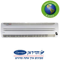 מזגן עילי מפוצל 23,800BTU/H בקירור