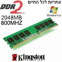 זיכרון למחשב נייח בנפח Kingston 2GB 800MHz DDR2