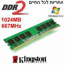זיכרון למחשב נייח בנפחKingston 800MHz 1GB