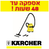 שואב אבק 420WSP יבש רטוב קומפקטי במיוחד KARCHER