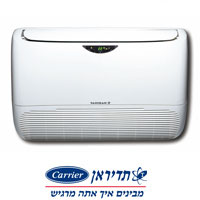 מזגן ריצפתי 27,000BTU בקירור TADIRAN Carrier