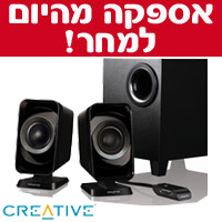 רמקולים 2.1 בעוצמה של CREATIVE INSPIRE T3130 25W