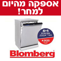 מדיח כלים רחב דגם SmarTouch נירוסטה Blomberg