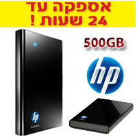 דיסק קשיח חיצוני "2.5 בנפח HP 500GB