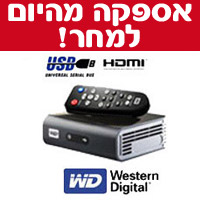 מזרים מדיה(סטרימר) Western Digital Media Player