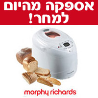 אופה לחם דיגיטלי מהיר 900 גרם  morphy richards