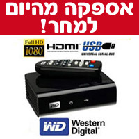 נגן מדיה (סטרימר) Western Digital FULL HD