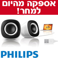 סט רמקולים 2.0 ניידים ומעוצבים PHILIPS