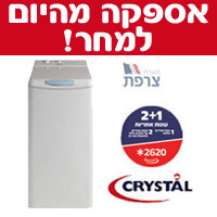 מכונת כביסה פתח עליון 5 ק"ג 850 סל"ד קריסטל