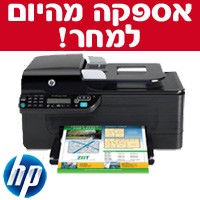 מדפסת הזרקת דיו משולבת HP Officejet J4500