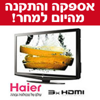 טלוויזיה 32 אינץ' HAIER LCD דגם L32S9