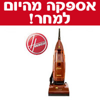 שואב אבק חובט צקלוני ללא שקיות HOOVER דגם DM4473