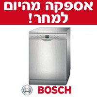 מדיח.כ רחב 5 תוכנ' דמוי נירוסטה בוש ד-SMS53M08EU