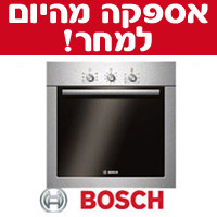 תנור אפיה בנוי בנפח 58 ליטר בוש HBA21B350J+מתנות