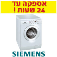 מכונת.כ פתח.ח 7 ק"ג 1000 סל"ד סימנס ד.WM10E361IL