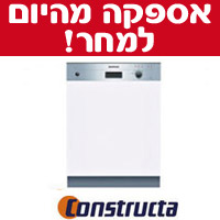 מדיח כלים רחב חצי אינטגרלי 3 תוכניות פנל נירוסטה
