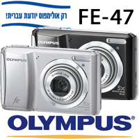 מצלמה דיגיטלית 14MP זום X5 בעברית OLYMPUS FE-47