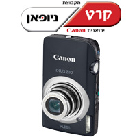 מצלמה דיגיטלית 14.1 מגה מסך מגע 3" Canon IXUS210