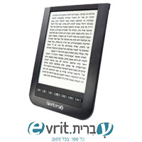 קורא ספרים אלקטרוני בעברית דגם E-vrit +מתנה