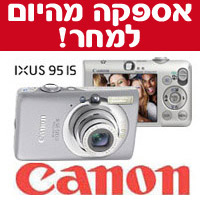 מצלמה דיגיטלית 10 מגה  Canon IXUS 95 IS + מתנות