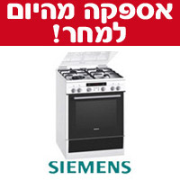 תנור אפיה משולב בנפח 58 ליטר סימנס + מתנות