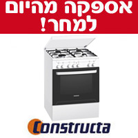 תנור אפייה משולב 7 תוכניות לבן קונסטרוקטה +מתנות