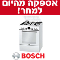 תנור אפייה משולב בגימור לבן בוש +מתנות