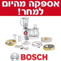 מעבד מזון ייחודי משולב עם בלנדר 800W בוש