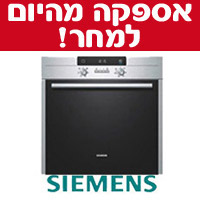 תנור אפיה בנוי טורבו 5 תוכניות סימנס +מתנות