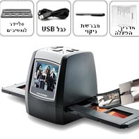 סורק נגטיבים ושקופיות בחיבור USB צג LCD מובנה
