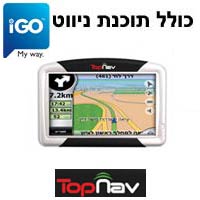 מכשיר ניווט GPS ''4.3 ותוכנת ניווט I GO 6