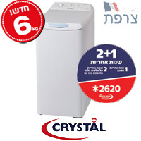 מכונת כביסה פתח עליון 6 ק"ג 800 סל"ד קריסטל