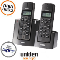 מערכת אלחוטית DECT בסיס ושלוחה Uniden 1000-2
