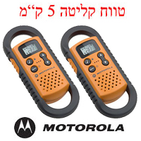 זוג מכשירי קשר 6 ק''מ  Motorola TLKR
