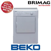 מייבש כביסה פתח חזית 6 ק"ג BEKO דגם DV-1161-X