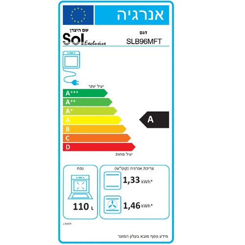 תנור משולב כיריים גז 90 ס"מ SOL SLB96MFT שחור מט