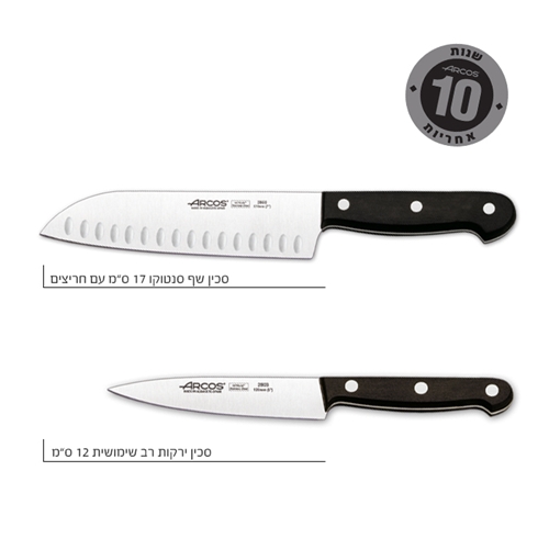 זוג סכינים הכולל סכין שף סנטוקו + סכין ירקות
