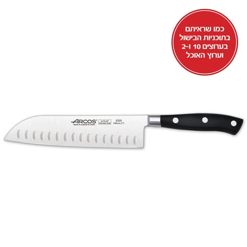 סכין שף יפנית סנטוקו אורך 18 ס"מ מבית ארקוס ספרד