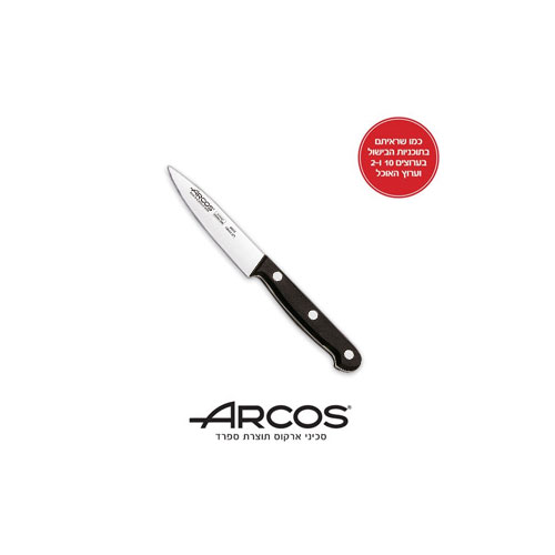 סכין קילוף באורך 10 ס"מ ידית בקלית מבית ארקוס