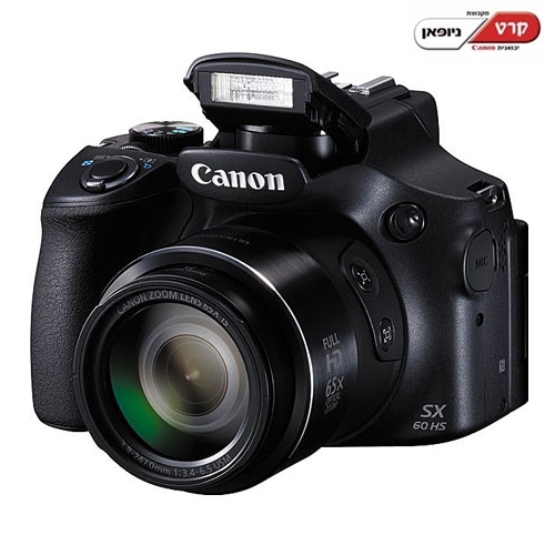 מצלמה הסופר זום המתקדמת בעולם!  CANON SX60