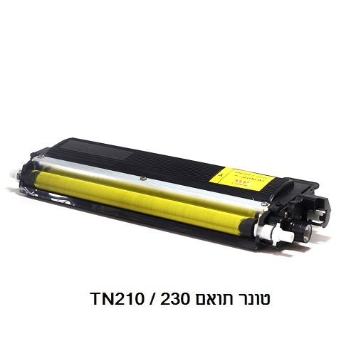 טונר תואם BROTHER TN-210/230Y- צבע צהוב