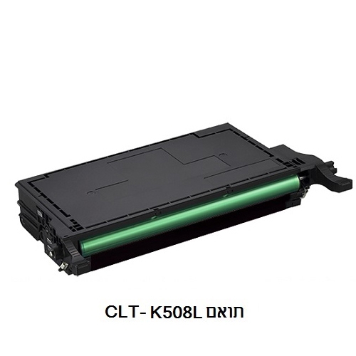טונר תואם סמסונג דגם CLT-K508L בצבע שחור SAMSUNG