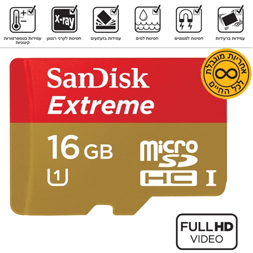כרטיס זיכרון microSDHC בנפח 16GB Extreme