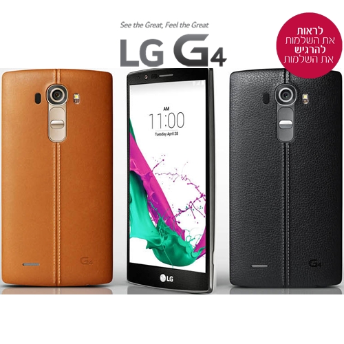 סמארטפון LG G4 גב עשוי עור צבעים לבחירה