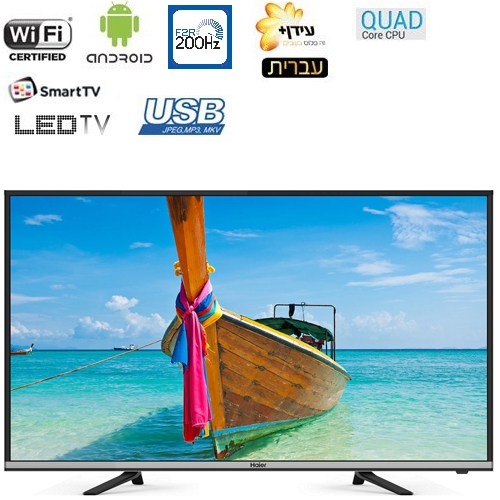 טלוויזיה "50 LED Android Smart TV 200Hz