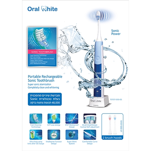 מברשת השיניים הנטענת החדשה Oral White